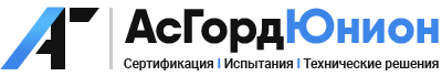 ООО "АсГордЮнион"